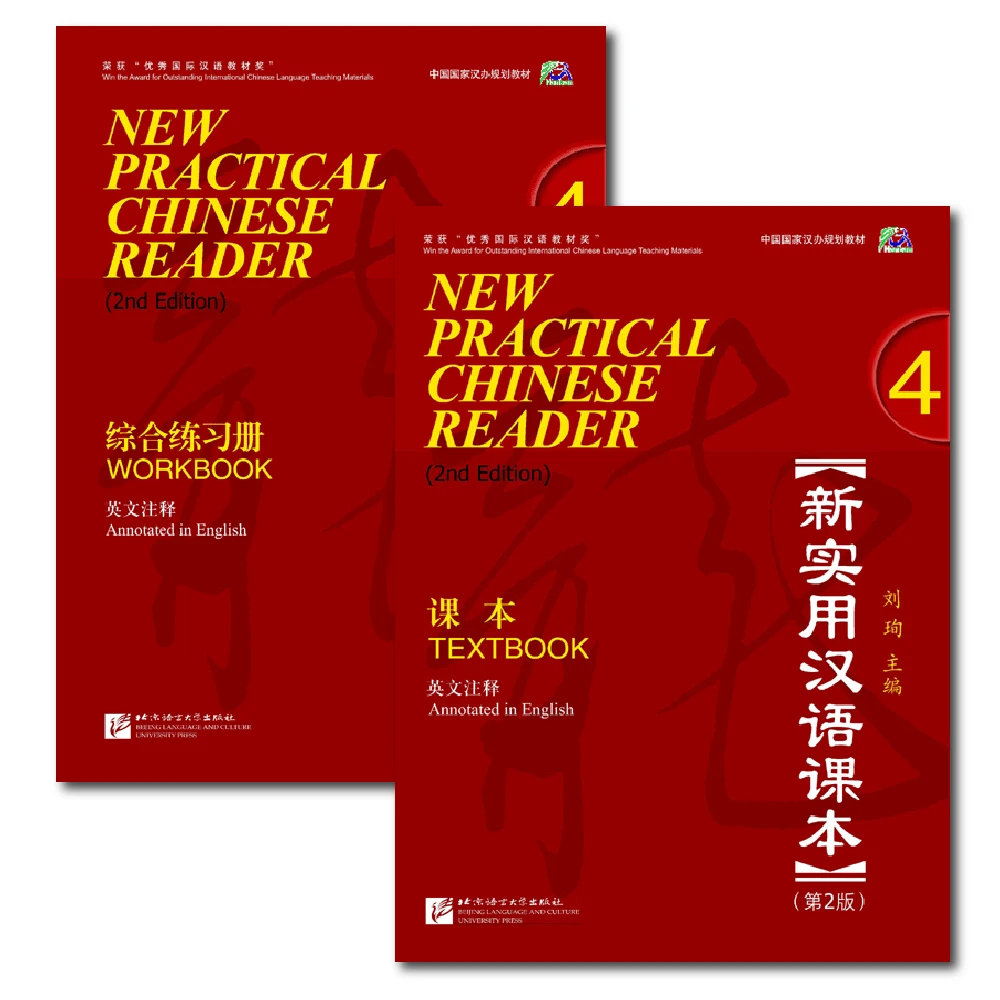 New Practical Chinese Reader 2nd Edition Textbook Workbook 4 Liu Xun Learn Hanyu Pinyin Two Books Included