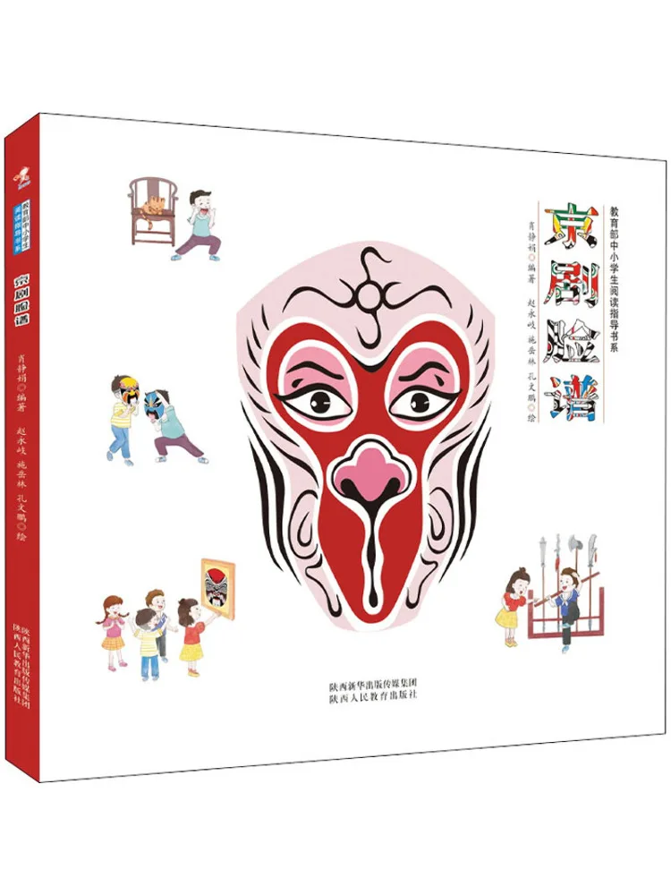 

Book-Winshare Peking Opera Face Paint