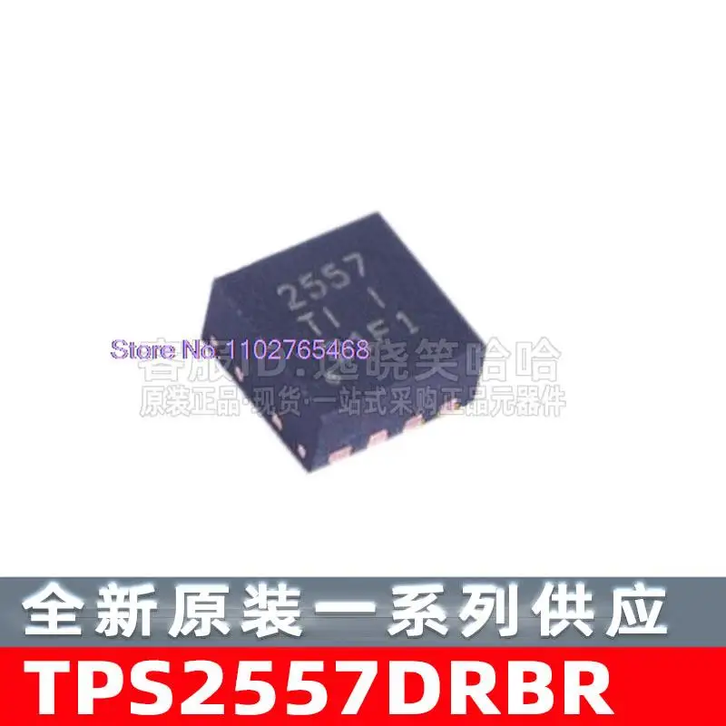 

5 шт./партия TPS2557DRBR TPS2557DRBT 2557