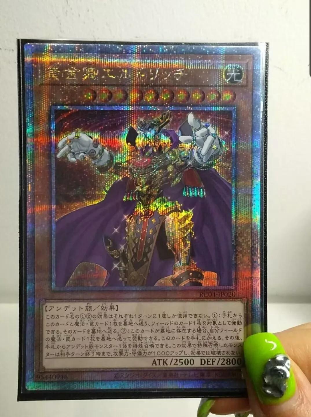 

Yugioh KONAMI Duel Monsters RC04-JP020 Eldlich the Golden Lord 25th Quarter Century Secret Rare Japanese Collection Mint Card