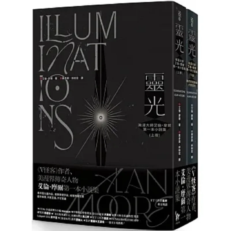 

Вдохновение Первая короткая история Коллекция американского комиксов Алан Мур Продается в двух томах Алан Мур 9786269736324