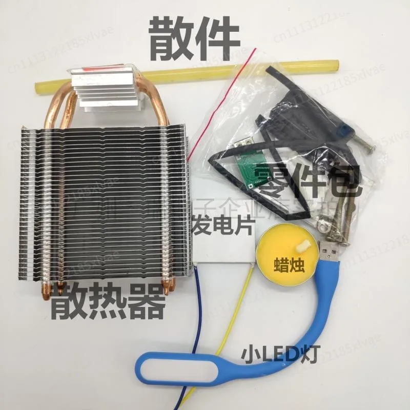 Second Generation Small Thermoelectric Generator Kit Heat Conversion Science Experiment Demonstration