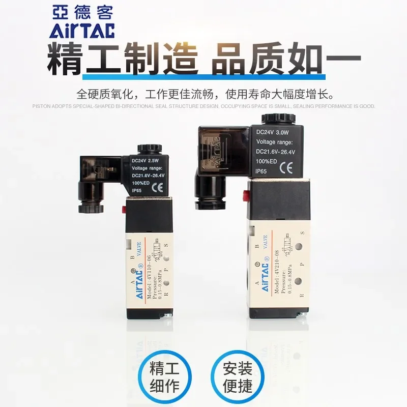 Pneumatic solenoid valve 4V110-06/4V210-08 DC24V/4V230C two position five way reversing valve