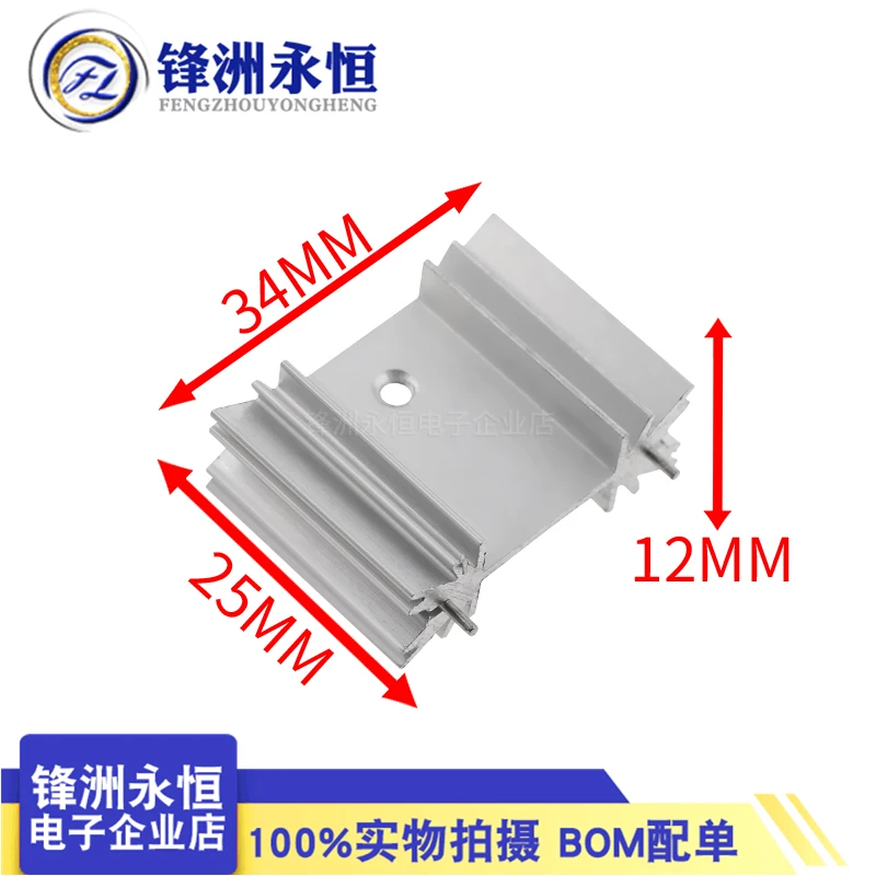 10PCS heat sink 34*12*25mm white plum blossom edge double pin TO-247 audio triode aluminum radiator