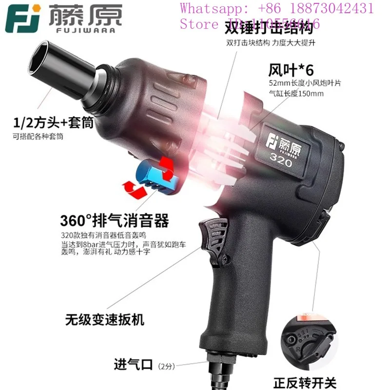 Fujiwara Industrial Grade 1/2 Inch Pneumatic Wrench Small Wind Cannon Heavy Duty Auto Repair Tools Storm High Torque