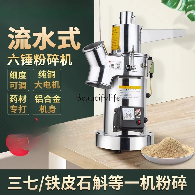 2 Flow mill Ultrafine commercial machine Household grinding Small grinder