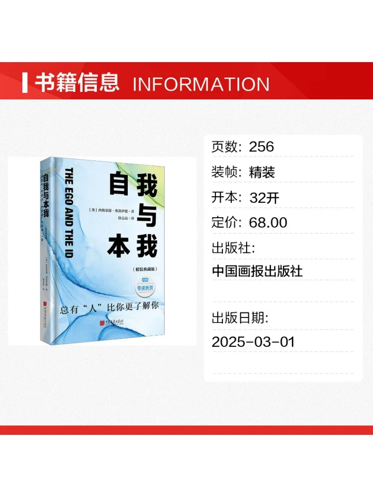 Book-Winshare Self and Id Hardcover Collector's Edition