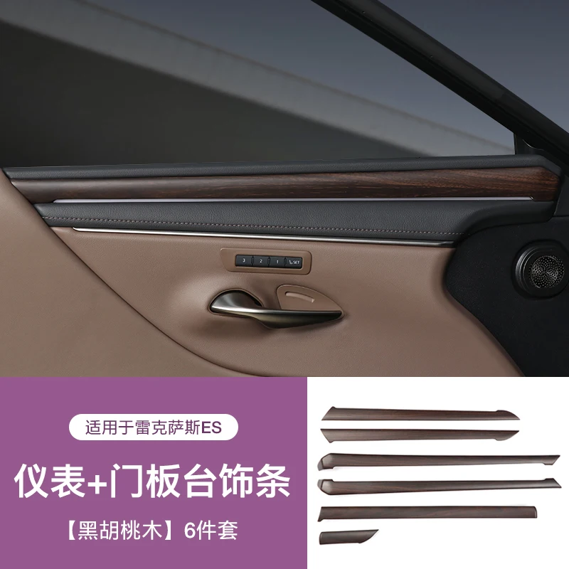 For Lexus ES200 300h new 2025 ABS Door trim modification wood 