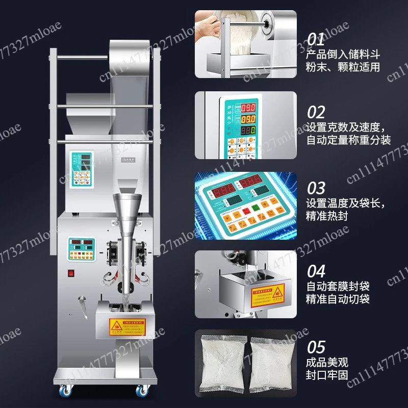 Automatic granule packing machine packaging machine powder tea rice hardware cat dog food hardware weighing quantitative sealing