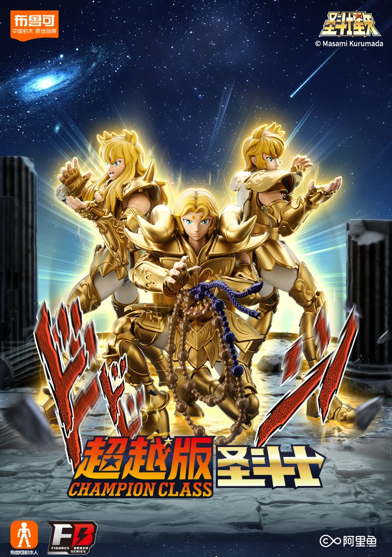 Blokees Saint Seiya Champion Class Aries Mu Аниме Фигурка Масами Курумада Фигурка Модель Игрушки