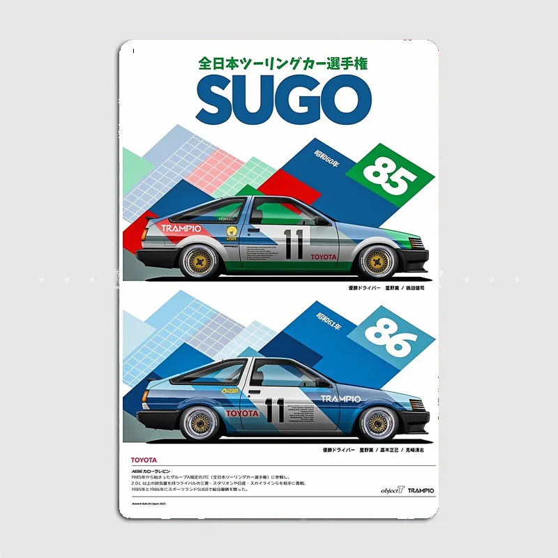 AE86 hachiroku levin Group A JDM JTC Sugo Circuit Trampio سيارة رياضية ملصق معدني داخلي خارجي المنزل تين تسجيل غرفة جدار ديكور #2
