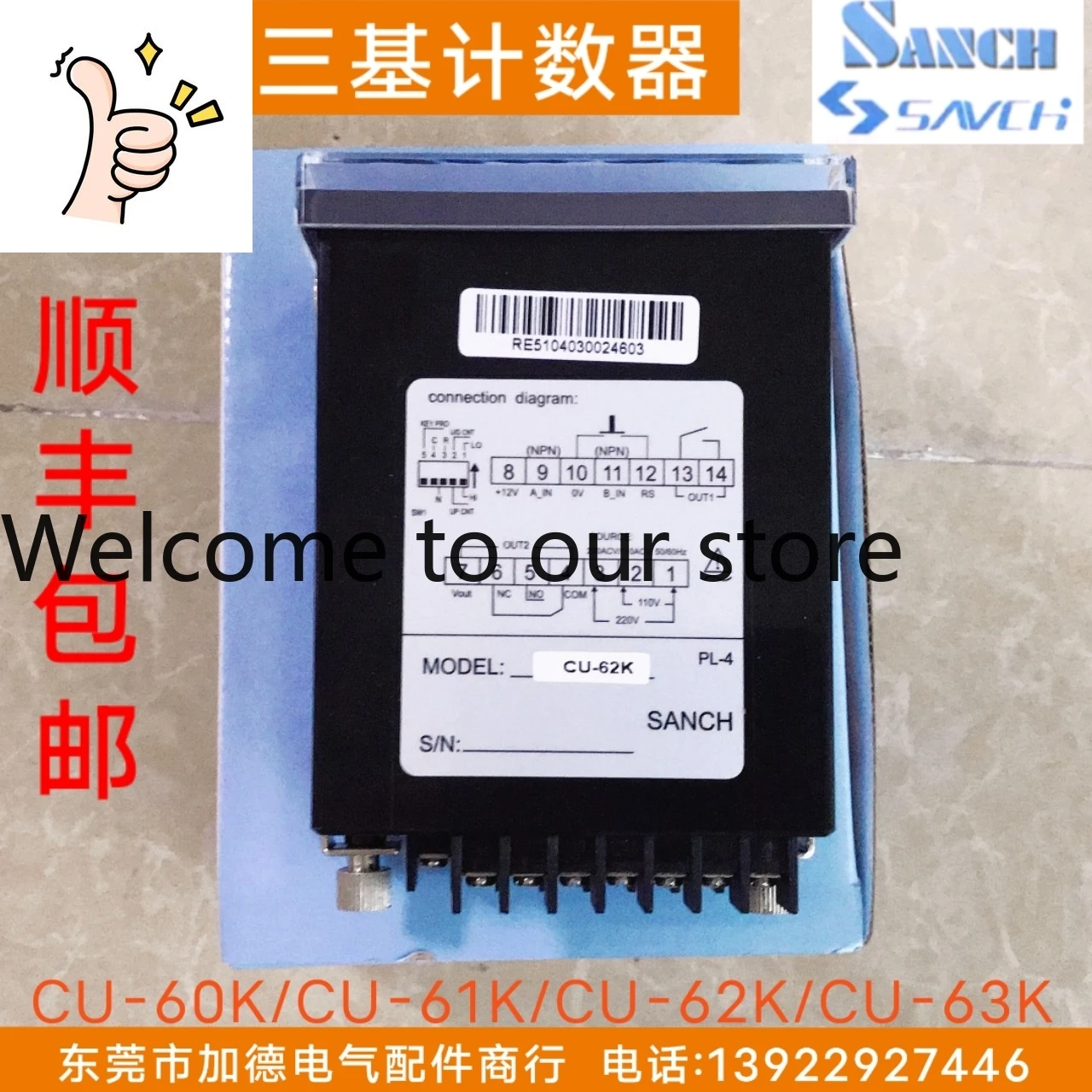 

Счетчик Sanji/Sanqi CU-61K/CU-62K/CU-63K, шестизначный двухрядный счетчик-измеритель SANCH, измеритель скорости