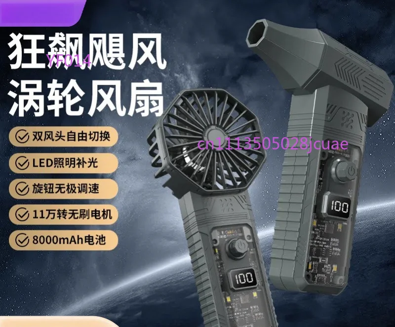 Amazon Popular Handheld Violent Fan High-Speed Brushless Motor Turbo Hair Dryer Ultra-High Speed Dust Vacuum Cleaner Portable