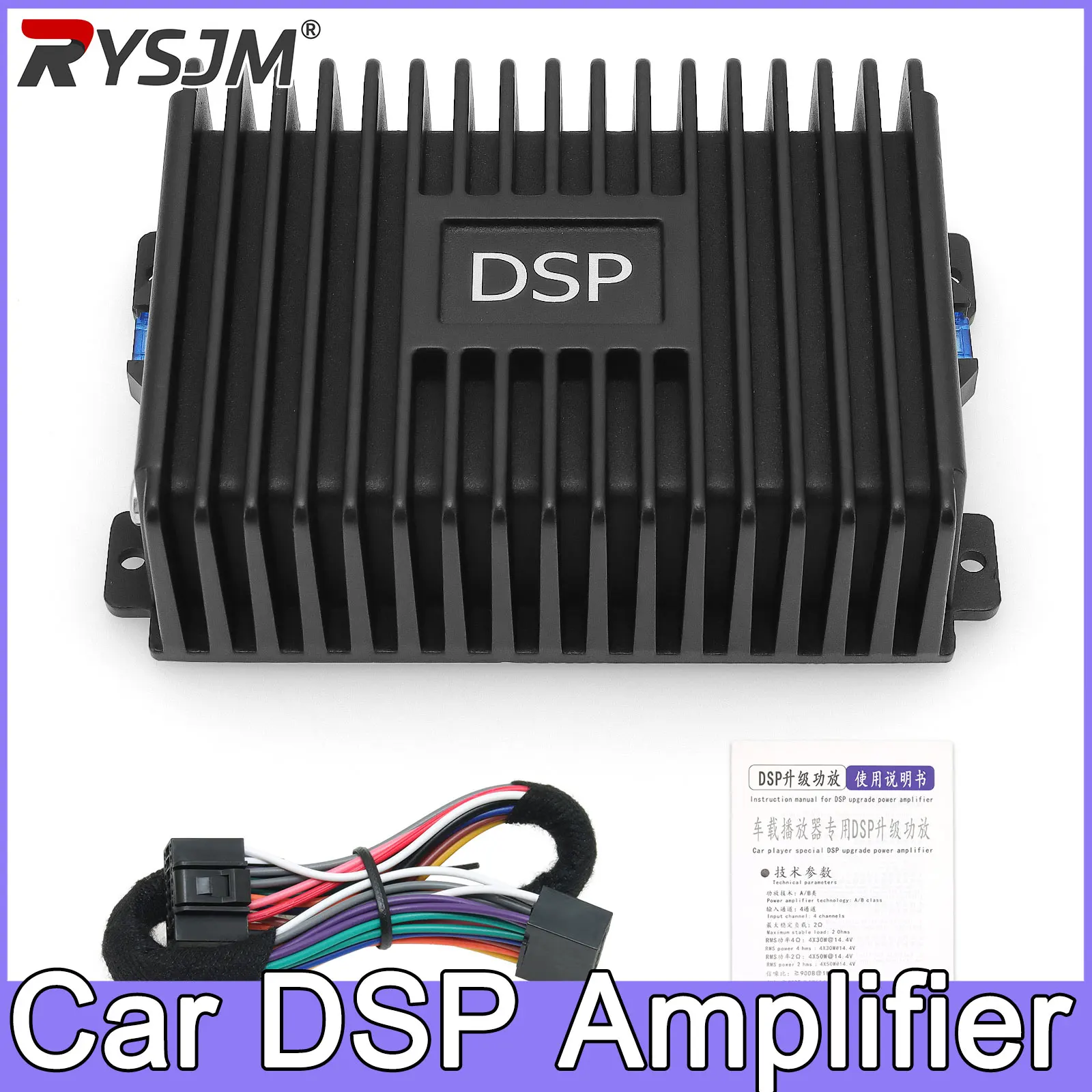 

Car Audio Processor DSP Power Amplifier Car Audio Android Large Screen Dedicated Amplified Car Woofer Car Intelligent Sound
