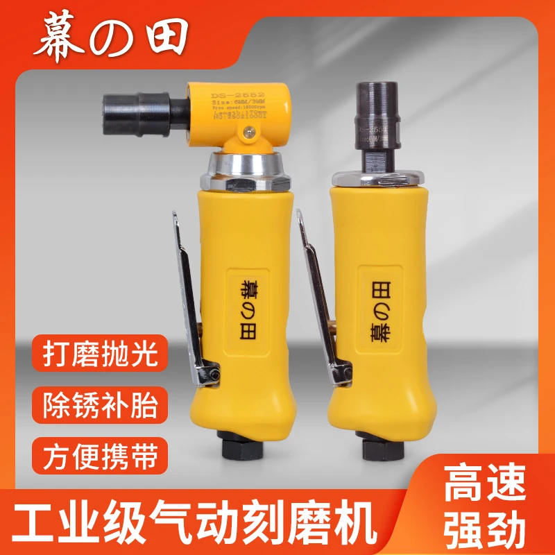 Pneumatic Carving Mill Metal Rust Removal Tire Repair Handheld Craft Processing Woodworking Grinding Machine Genuine Original
