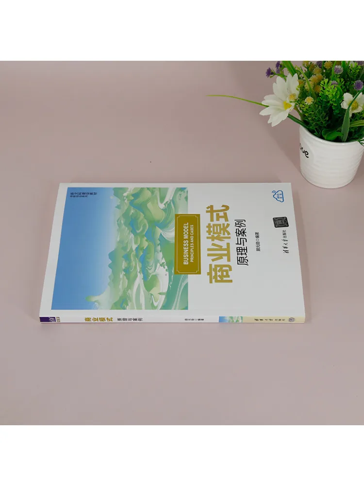 Book-Winshare Business Models Principles and Cases