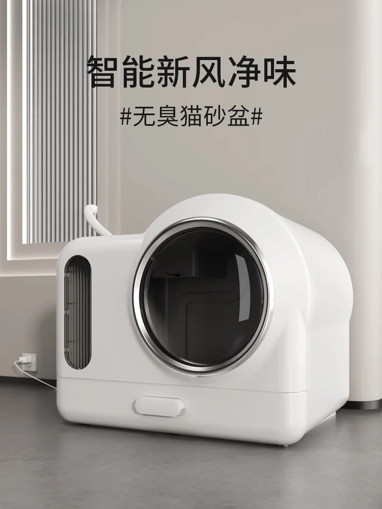 

Chongqu Hui fresh air deodorizing cat litter basin oversized fully enclosed special deodorant and odorant-proof exhaust