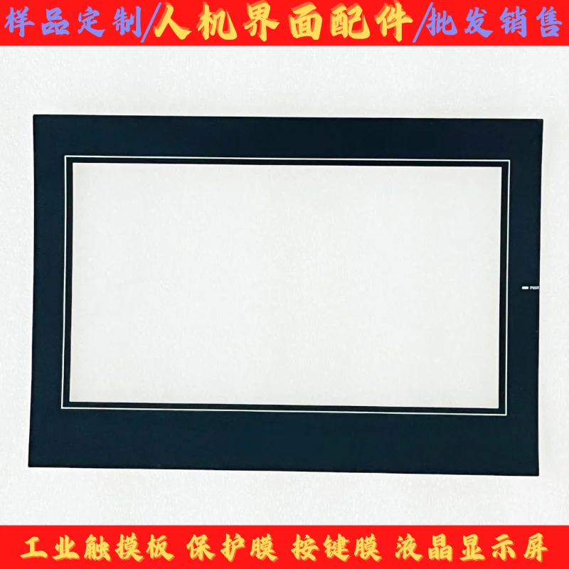for TGA63S-MT TGA63S-UT TGA63S-ET KDT-6734 Touchpad/Protective Film/LCD Screen