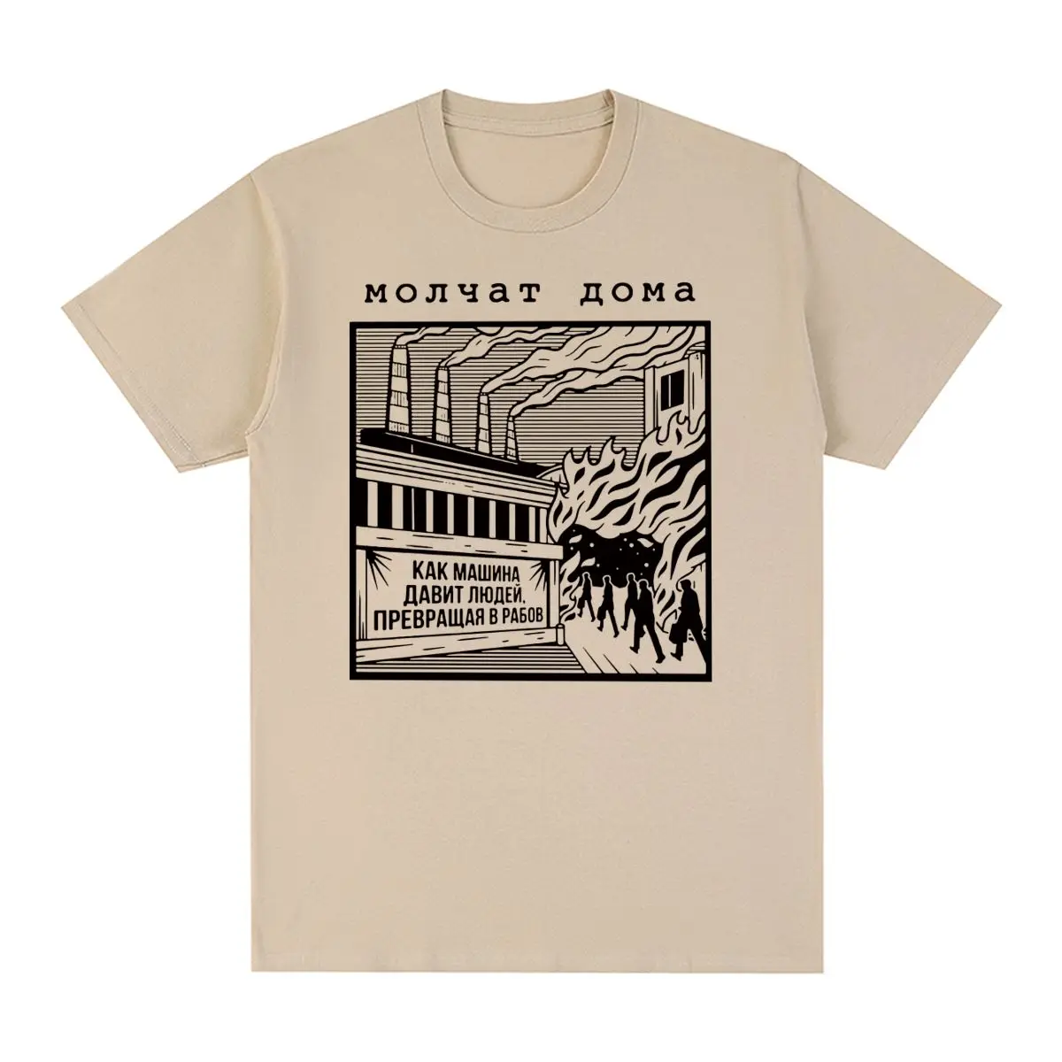 Molchat Doma Vintage T-shirt Classic Belarus Band Etazhi Cotton Men T shirt New Tee Tshirt Womens Tops