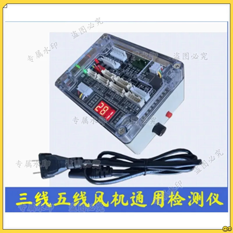Air conditioner three wire DC motor five wire DC fan detector driver board