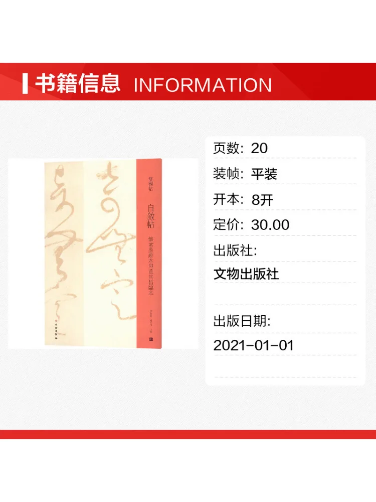 Book-Winshare Self Narrative Calligraphy Huai Su's Original Ink Trace and Dong Qichang's Copy