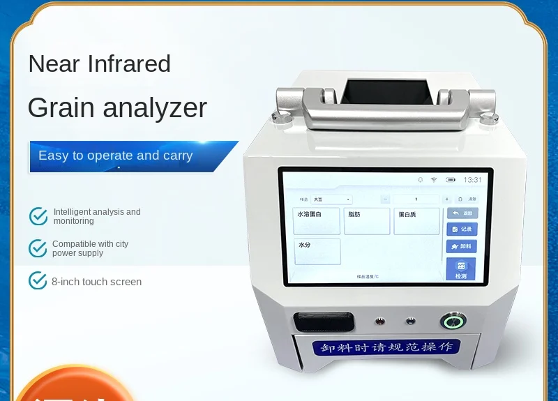 Near-infrared grain analyzer, starch, soybean protein, wheat fat, grain quality testing equipment, tester