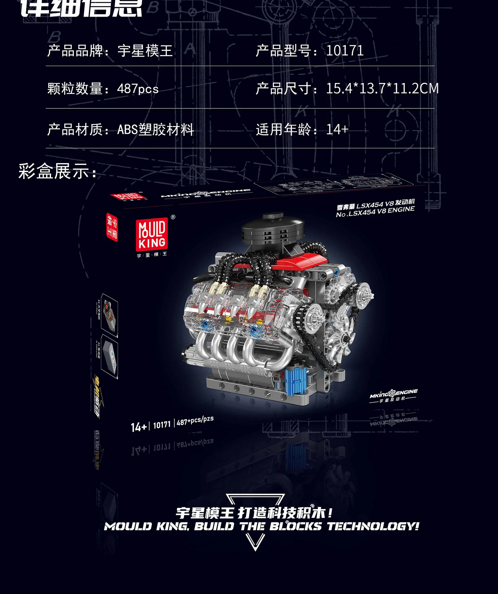 Mould King 10155 Moteur V8 – Bloc Technique 8 Cylindres – MOC Ingenieur (Neuf, 2025) Bloc De Jonction MOC