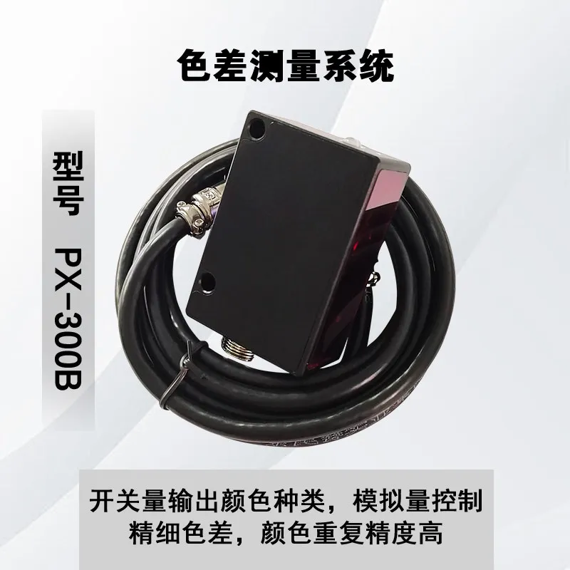 Liquid Solid Color Measurement System, Analog Quantity, Color Difference Adjustment, Switch Quantity, Color Separation