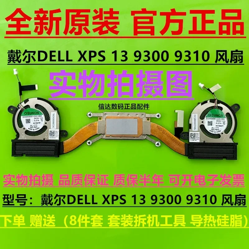 

Fan for New Original Dell XPS 13 9300 9310 0WX28K 0FRK0V