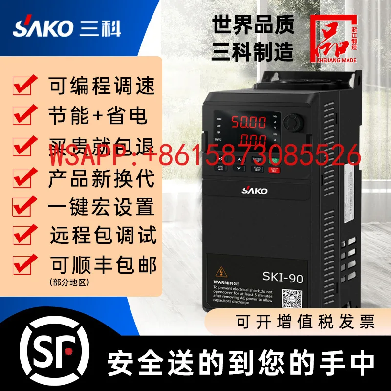 Sake 90 universal frequency converter 1.5/2.2/4/5.5/7.5/11~630KW three-phase 380V motor speed controller