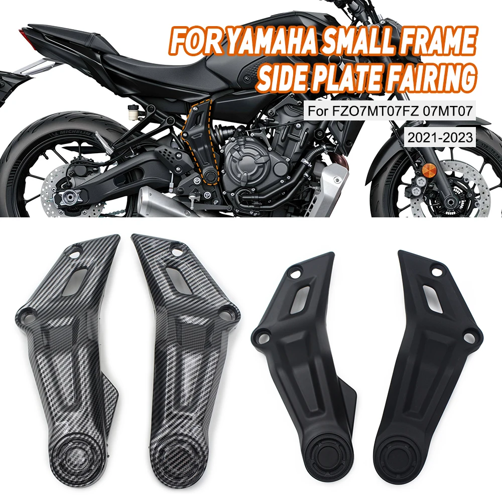 

Fit For YAMAHA MT-07 FZ-07 2014-2023 MT07 Motorcycle Carbon Fiber Frame Cover Protection Panels Engine Trim Fairing Cowling FZ07