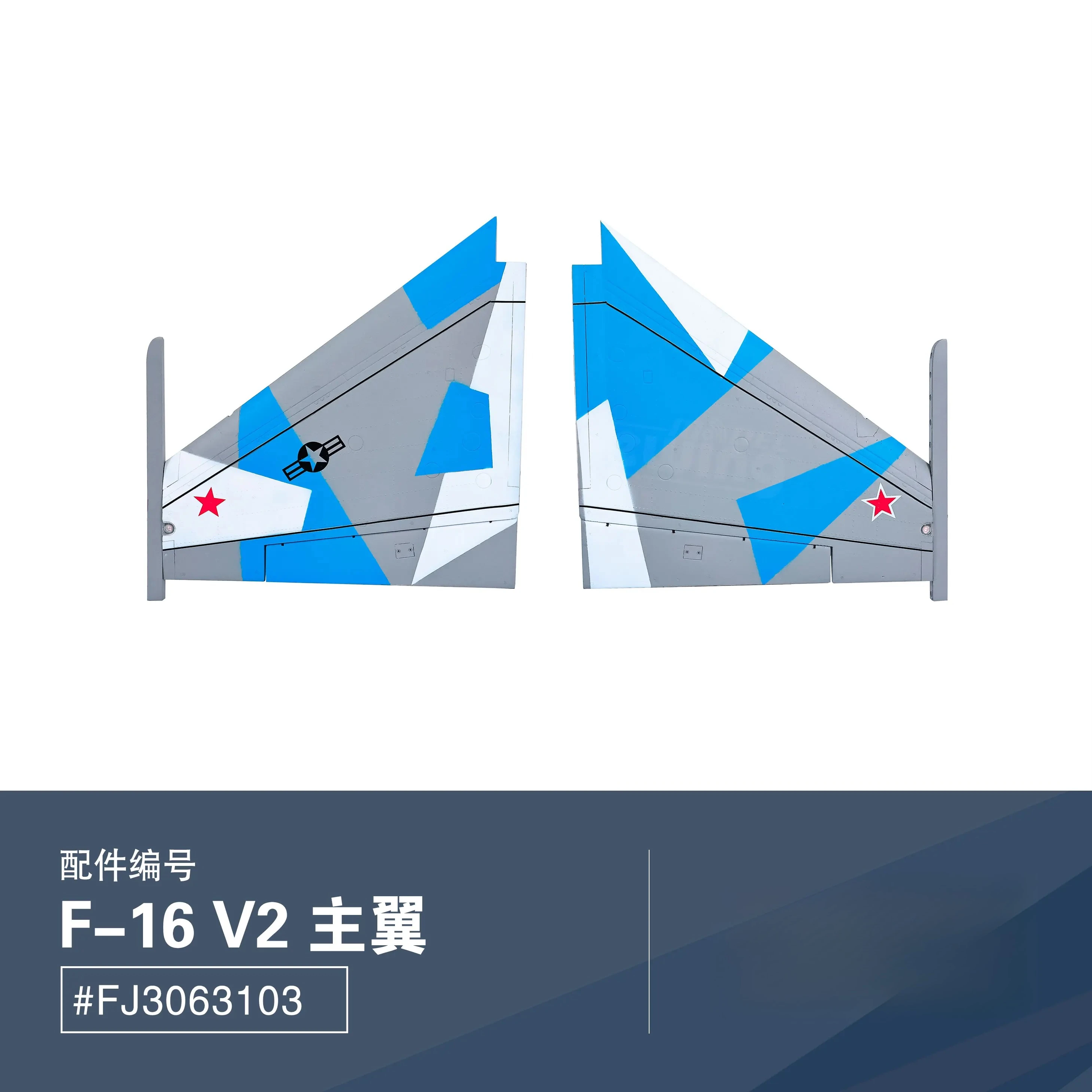 Main Wing Set For Freewing V2 F-16 Fighting falcon F16 90mm RC Jet Airplane Toy