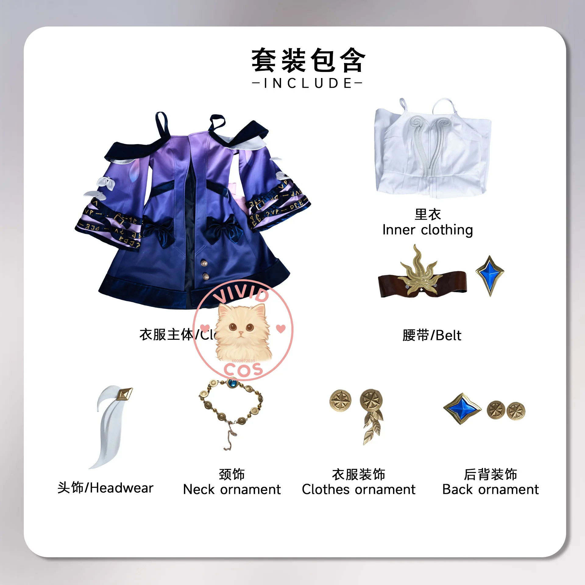 Honkai: Star Rail Xilian Косплей Костюм Двумерный Аниме Ролевая Одежда Игровой Лицензированный Полный Женский Комплект Одежды Платье