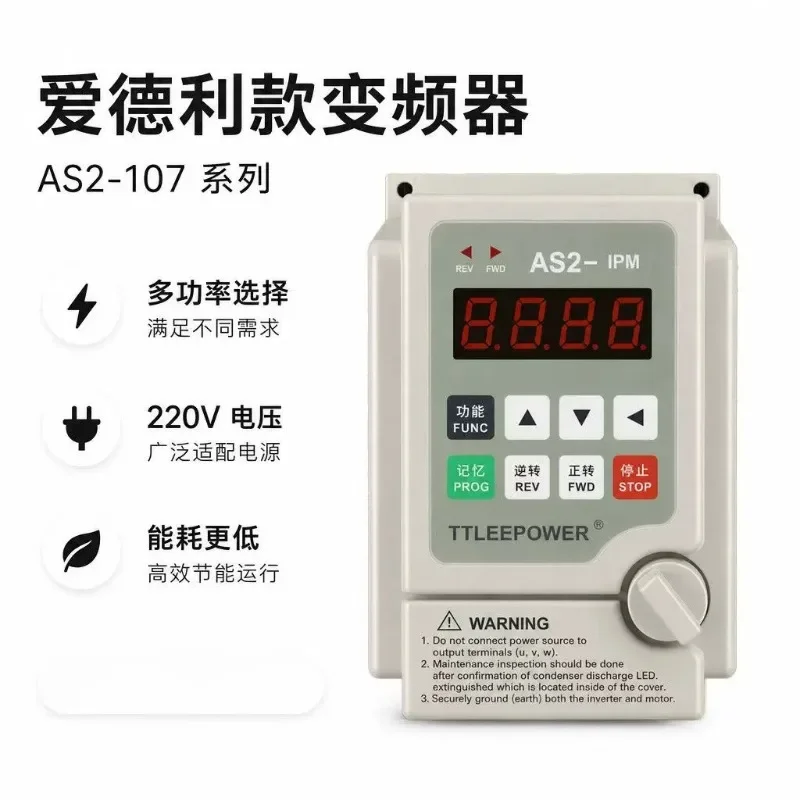 For Edley, AS2-107 AS2-IPM three-phase single-phase 220V0.75KW1.5KW2.2