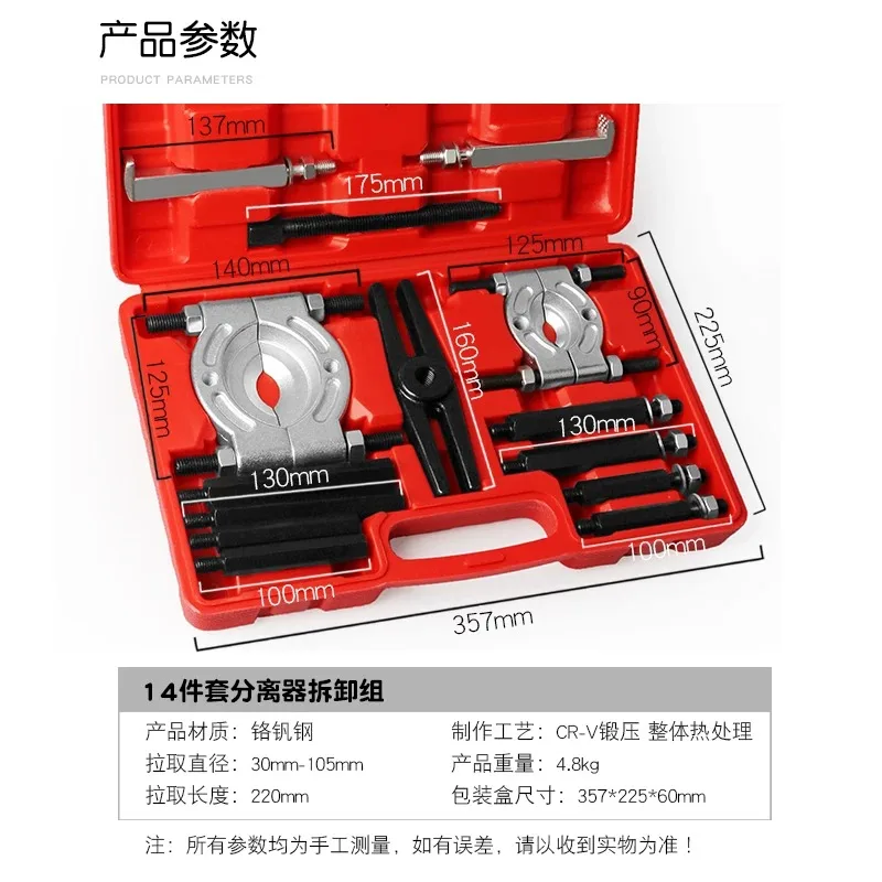 Separator combination mechanical double disc pull code disc pull code chuck pull code gearbox outer bearing remover