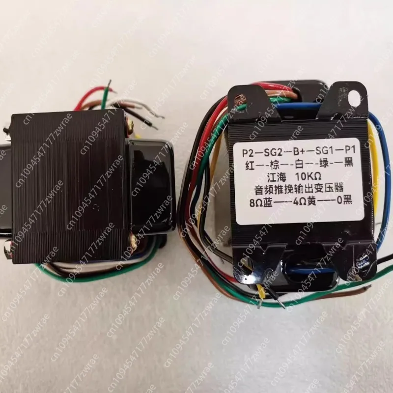 

One 23W push-pull output transformer with a 10KΩ vertical pure copper core