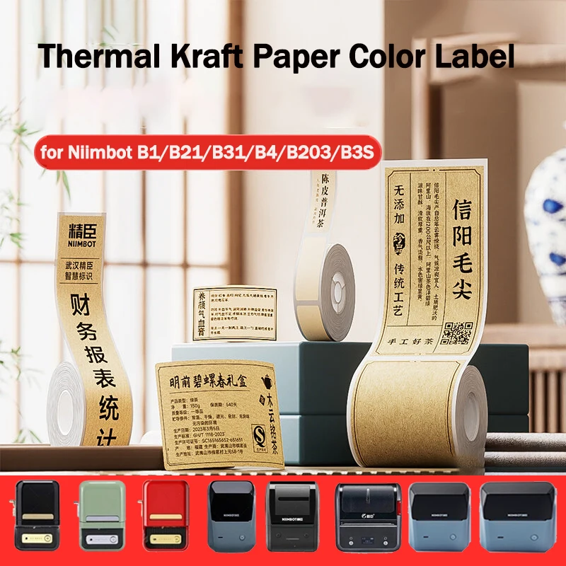 NIIMBOT B1/B21/B31/B4/B203/B3S Thermal Paper Kraft Paper-Colored Tea Seal Stickers Traditional Chinese Medicine Food Doc Labels