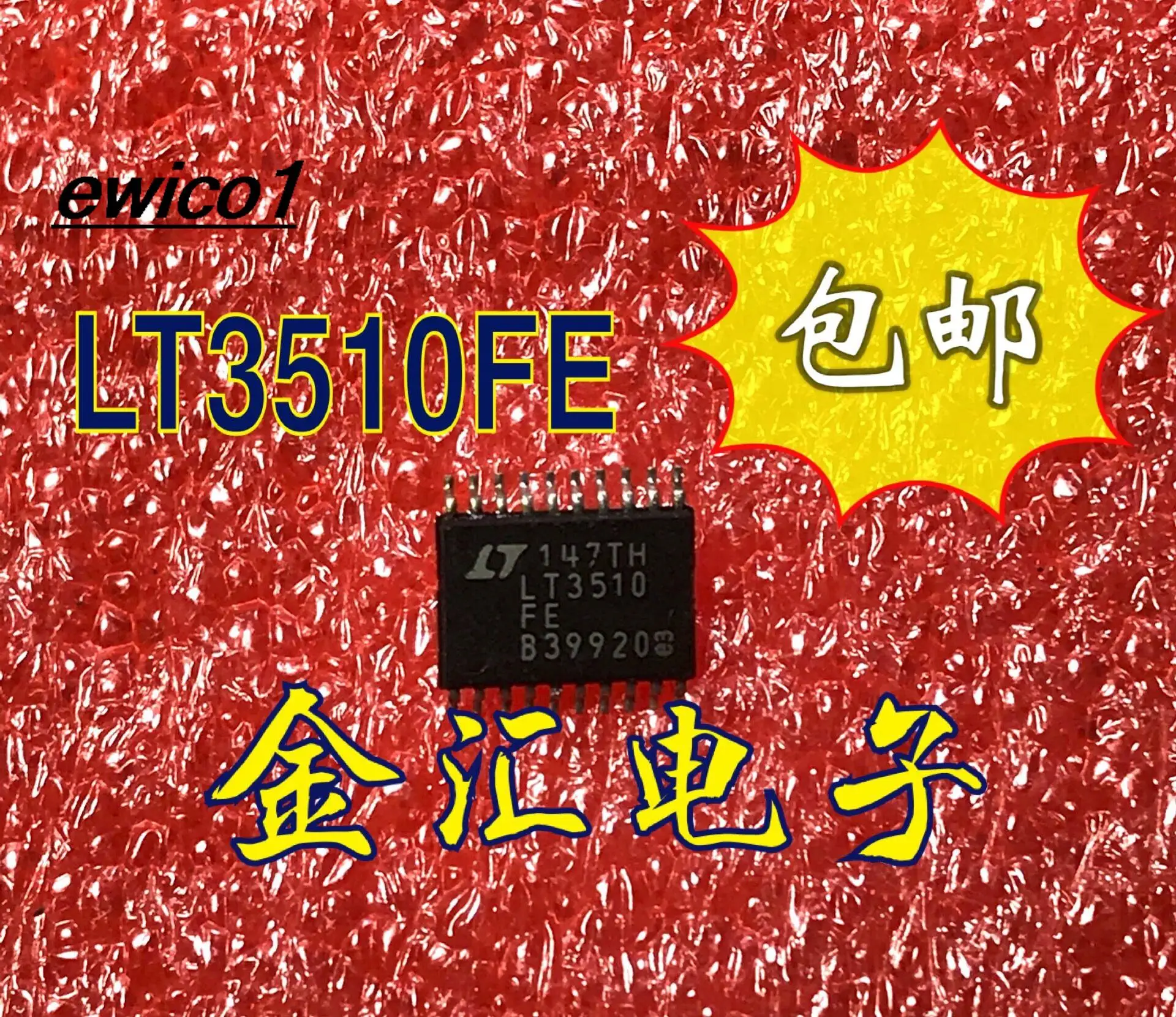 

5 шт., LT3510FE 20 SOP-20 IC