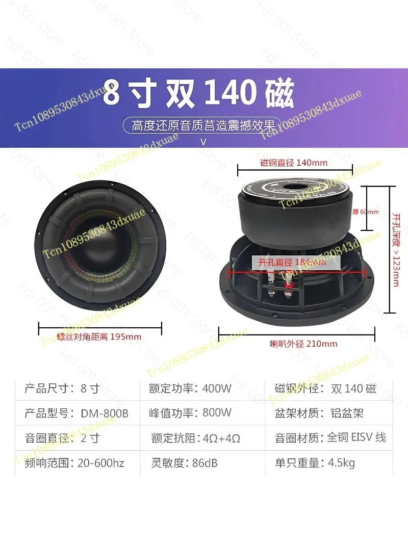 8-inch Overweight Car Subwoofer Horn, Double Magnetic and Double Voice Coil Long Stroke Can Be Used for Home Use