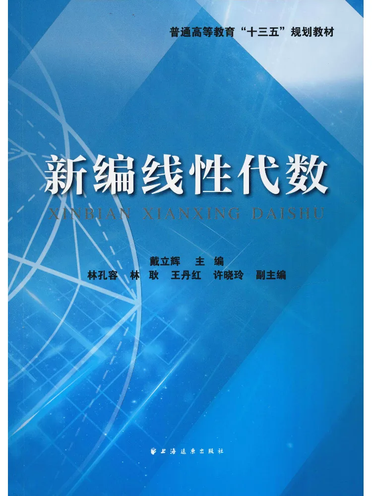 Book-Winshare New Edition Of Linear Algebra