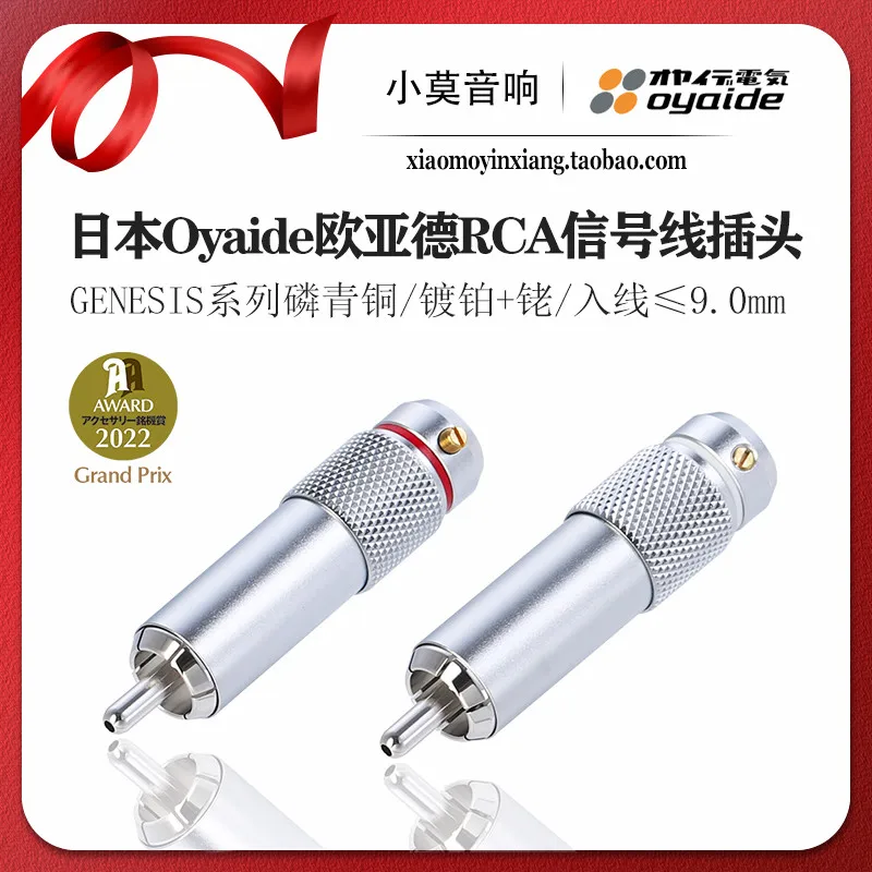 Japanese imported Oyaide Oyade GENESIS series phosphor bronze RCA signal line lotus plug