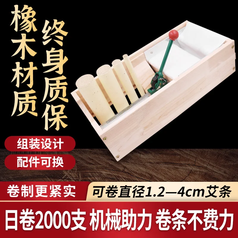

Moxa roll machine Semi-automatic manual mechanical Self-made moxibustion strip velvet column Solid wood moxa roll moxa machine