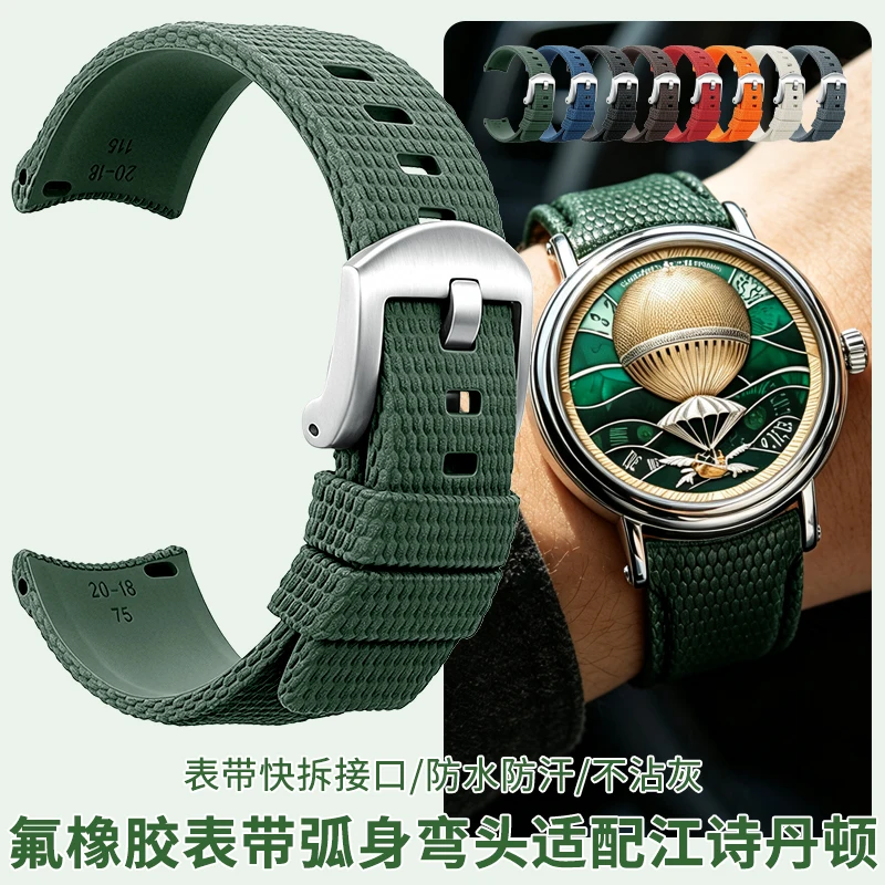 Quick-release elbow fluororubber watch strap curved section men For Vacheron Constantin METIERS D'ART 7610 86073 1784 watchband