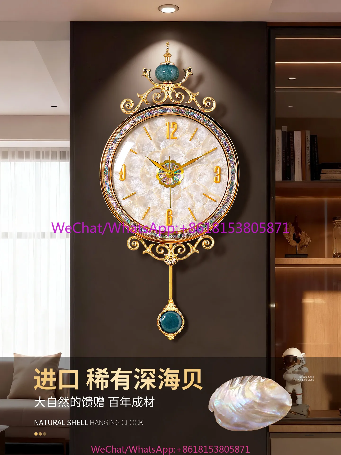 European shell wall clock light luxury high-end living room high-end atmosphere French creativity