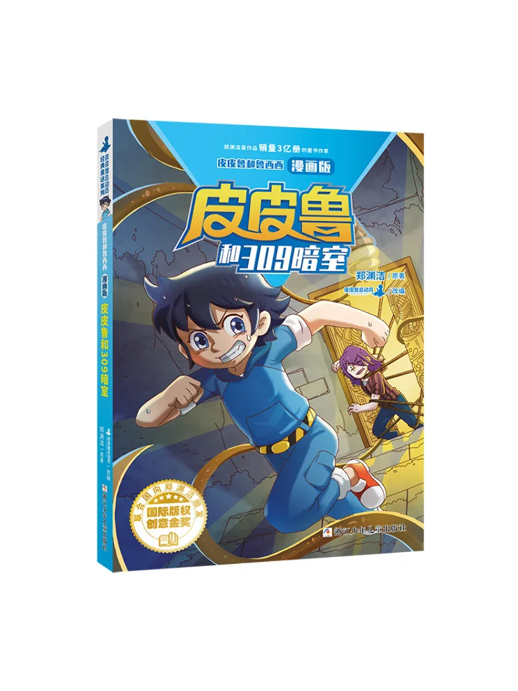 

Книга-Winshare Pipilu и Comic Version Pipilu и Darkroom 309.