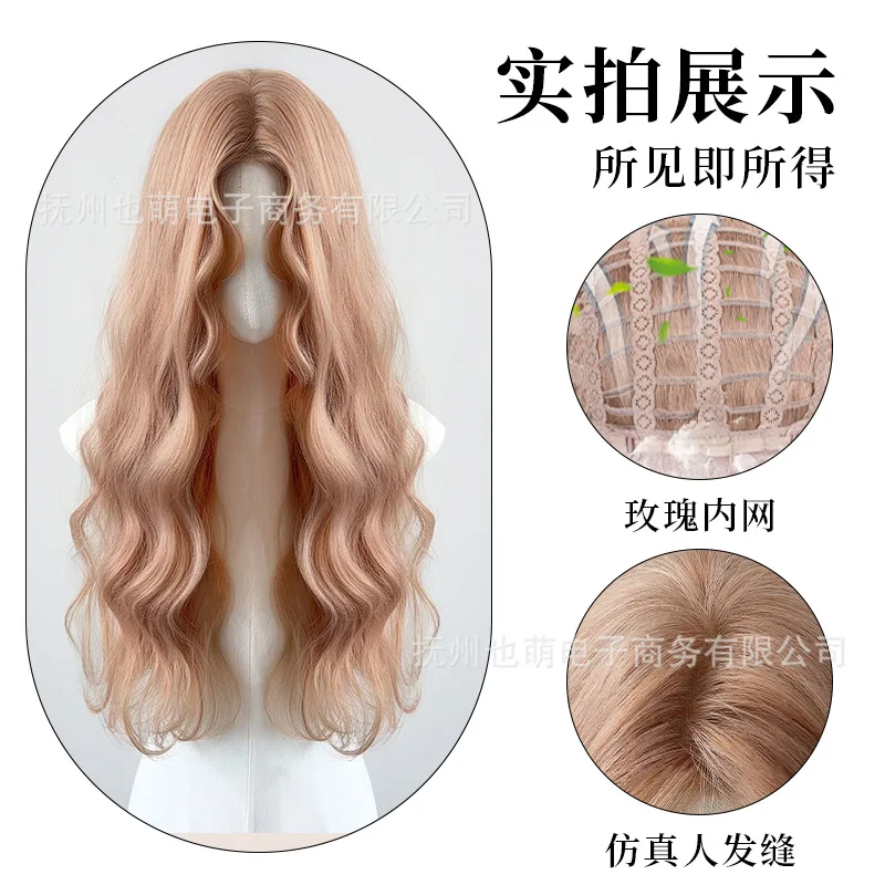 Women's long hair wig, summer thin style, middle parting, water wave pattern, wool curls, long curly hair, natural-looking synth