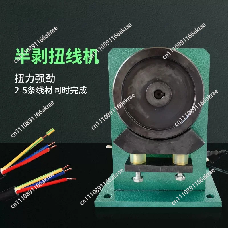 Electric Wire Partial Strip and Twisting Machine Multi Strand Core Wire Rolling Type Stripper and Twister Power Cable Peeling