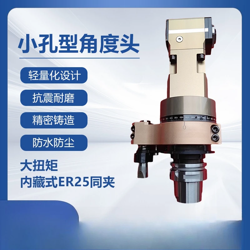 Mini Small Hole Gantry Angle Head Compact Side Milling Tool Holder Custom Machining Accessory For Gantry Metal Processing