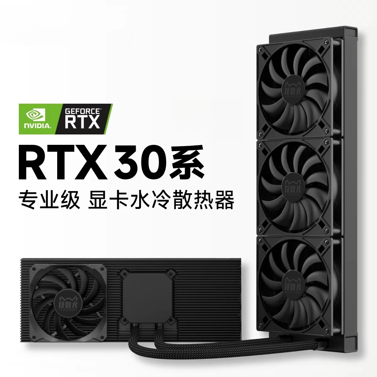 360mm GPU AIO Liquid Cooler, Ultra Silent Lower Temp Boost Performance, Compatible RTX 3090Ti 3080Ti 3070 3060 Graphics Cards