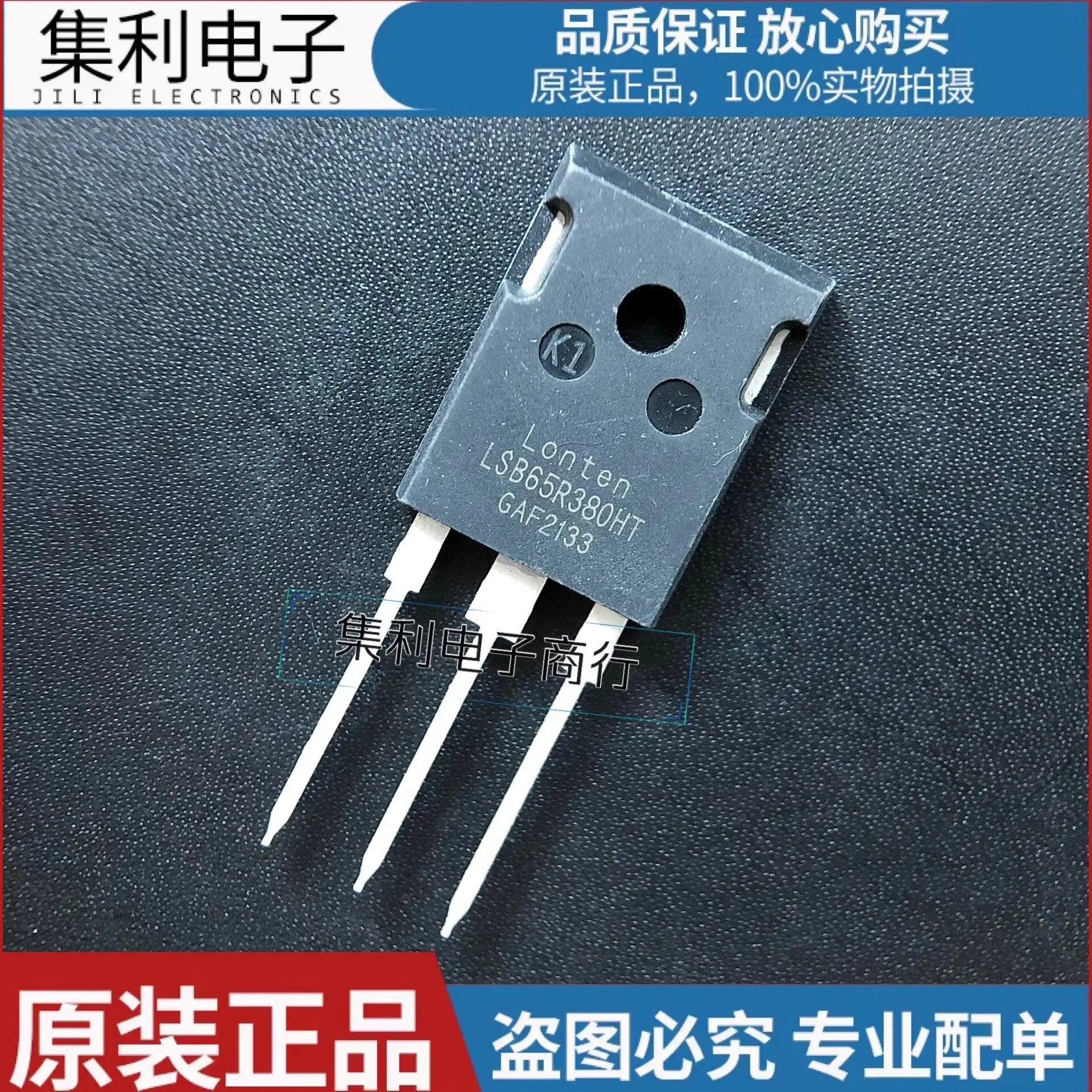 

LSB65R380HT new original MOS FET TO-247 in line